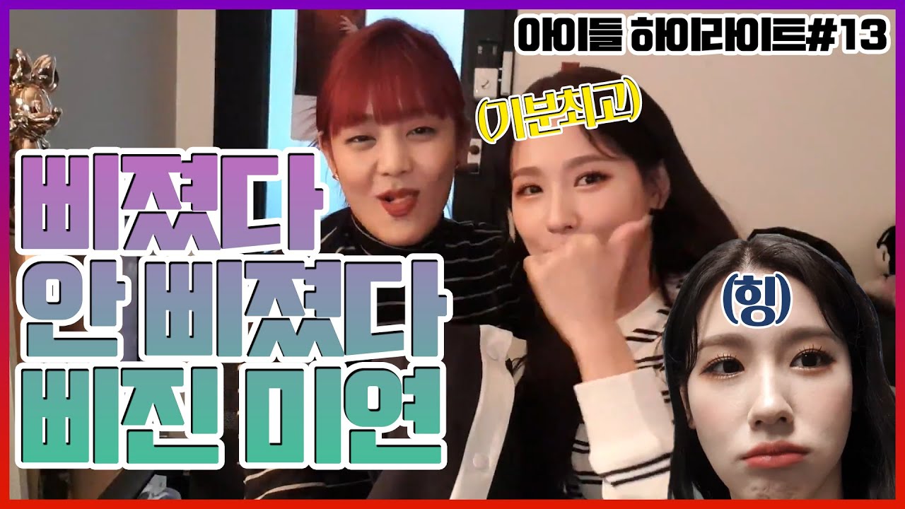 우리 싸운 거 아니에요! 다만 삐졌을 뿐.. I 아이라이트13