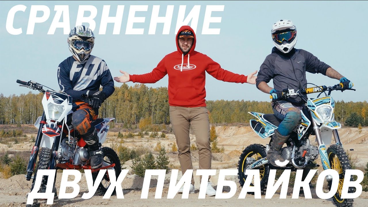 Сравнение Питбайков | Regulmoto vs Wels