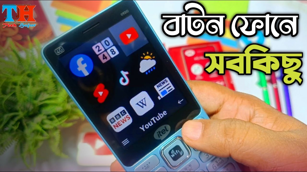 itel Neo R60+ 4G ইউটিউব টিক টক ওয়াইফাই সবই চলবে বাটন ফোনে 🛜 4G keypad mobile price in Bangladesh 🔥