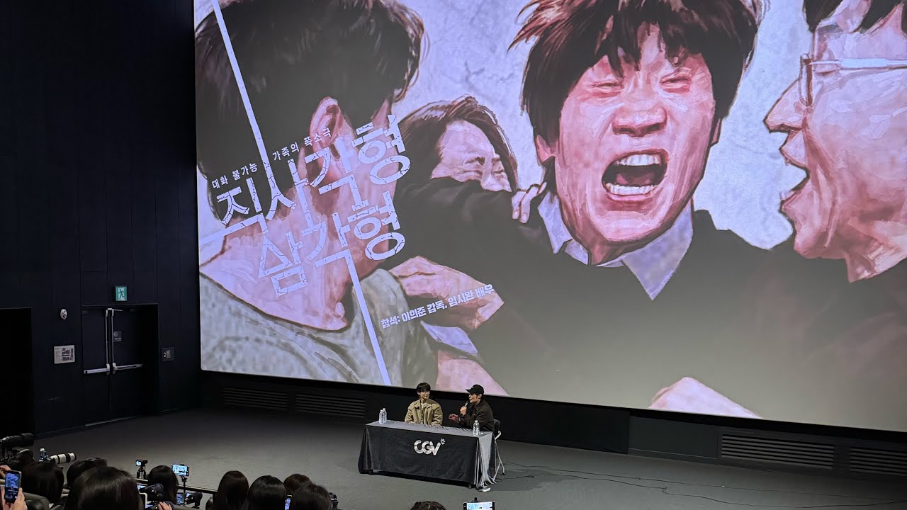임시완, 연기 천재가 말도 잘하면 생기는 일(직사각형 삼각형 #GV)