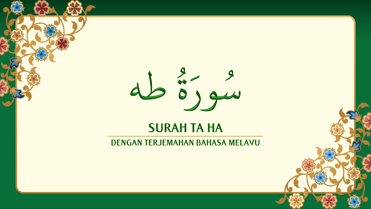 [020] Surah Taha dengan terjemahan Bahasa Melayu سورة طه
