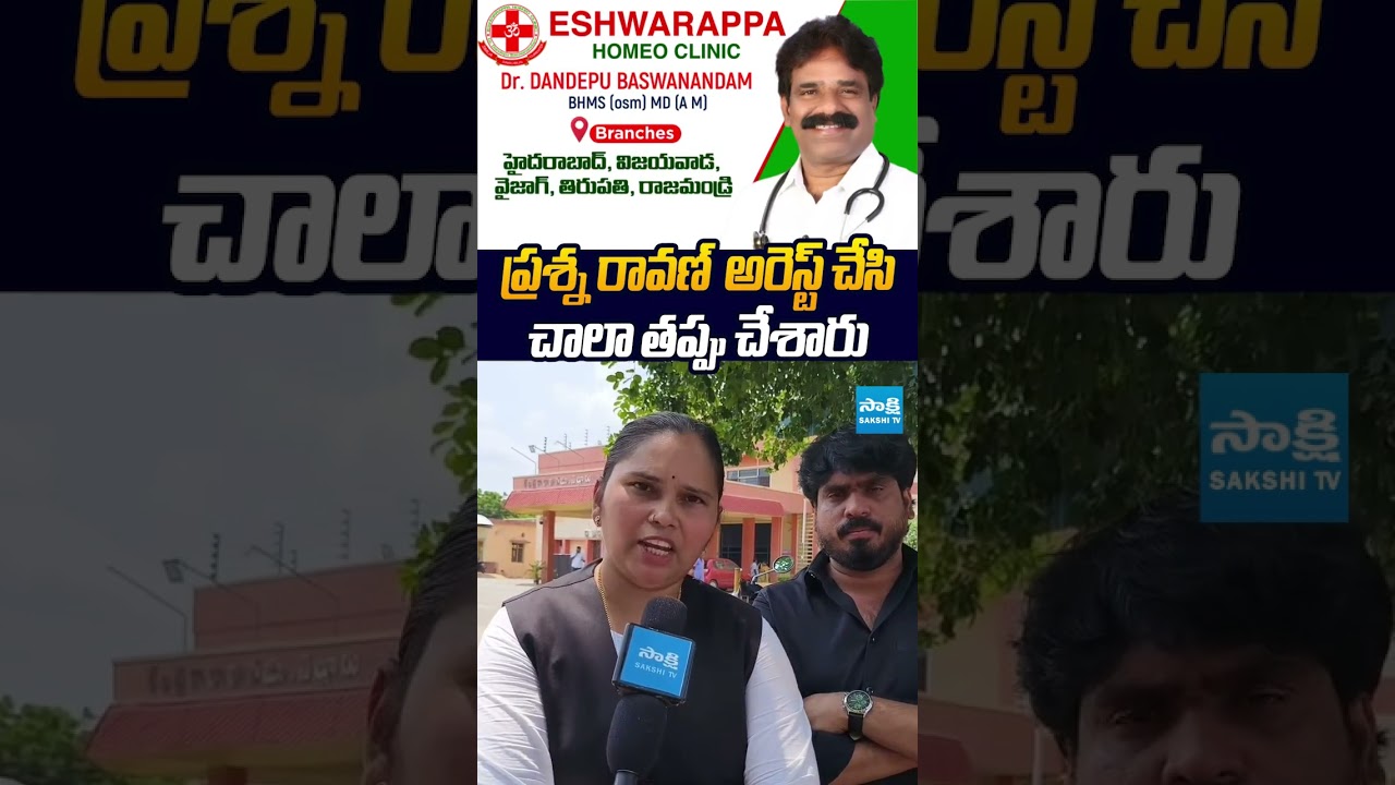 ప్రశ్న రావణ్  అరెస్ట్ చేసి చాలా తప్పు చేశారు #AdvocateRajini  #PrashnaRavan #pawankayan #chandrababu