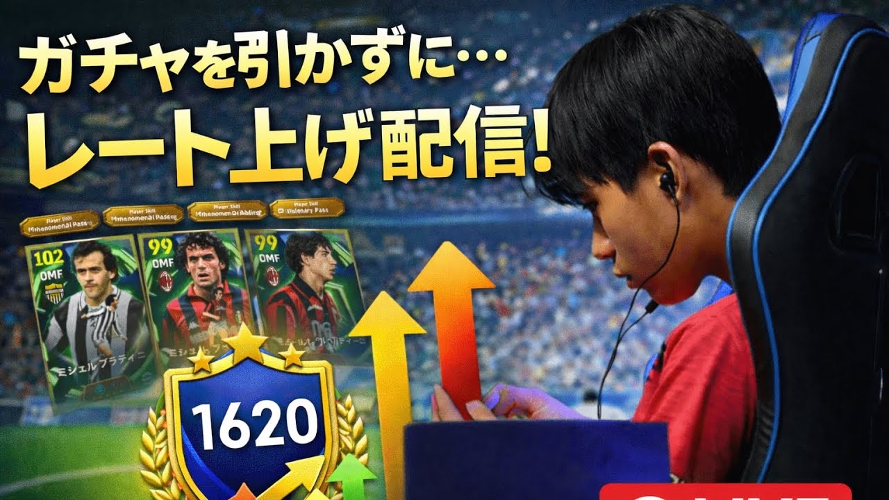 2日後に向けてとにかく練習【イーフト,efootball】