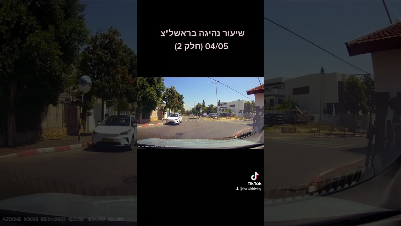 שיעור נהיגה בראשל
