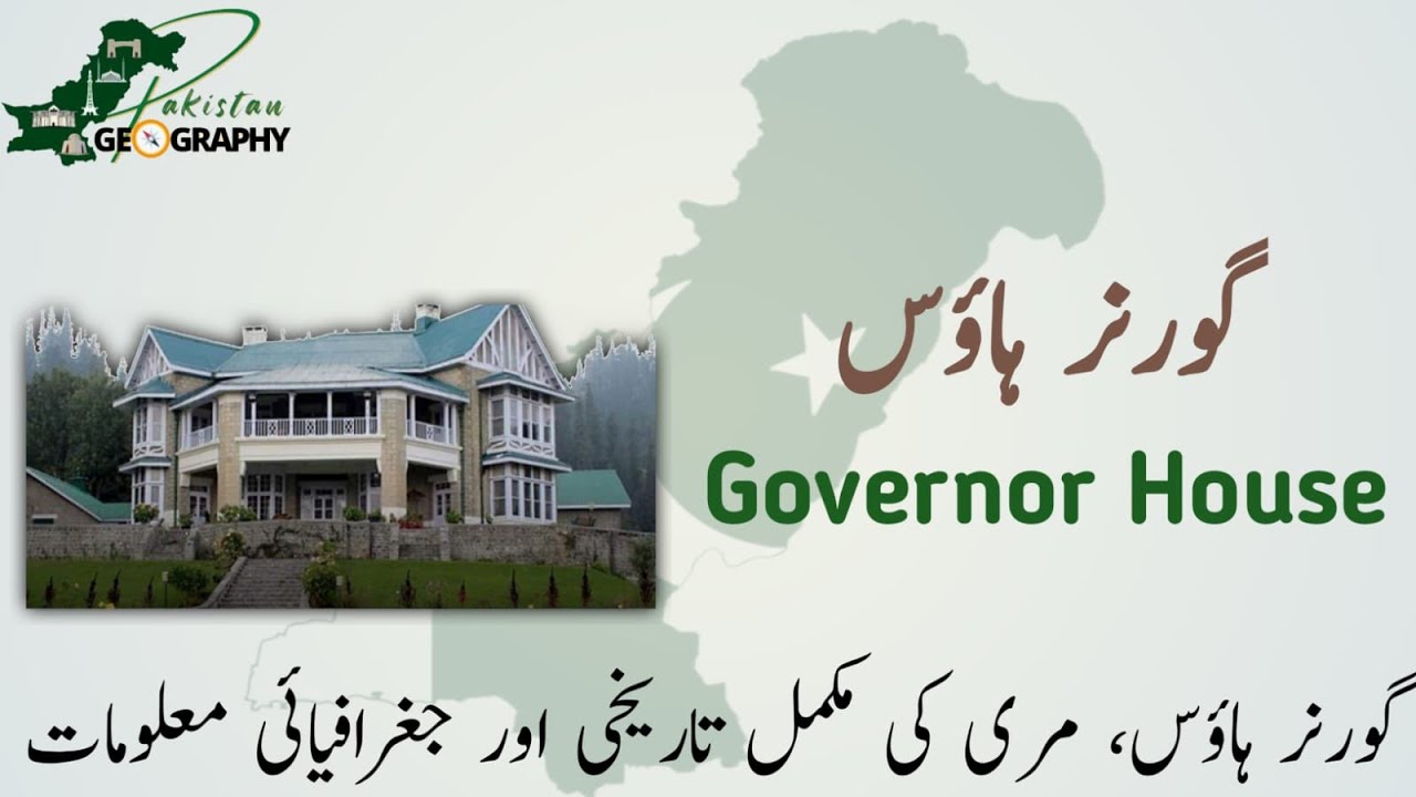 Governor House,Murree | Government Building | Complete Tour | گورنر ہاؤس، مری