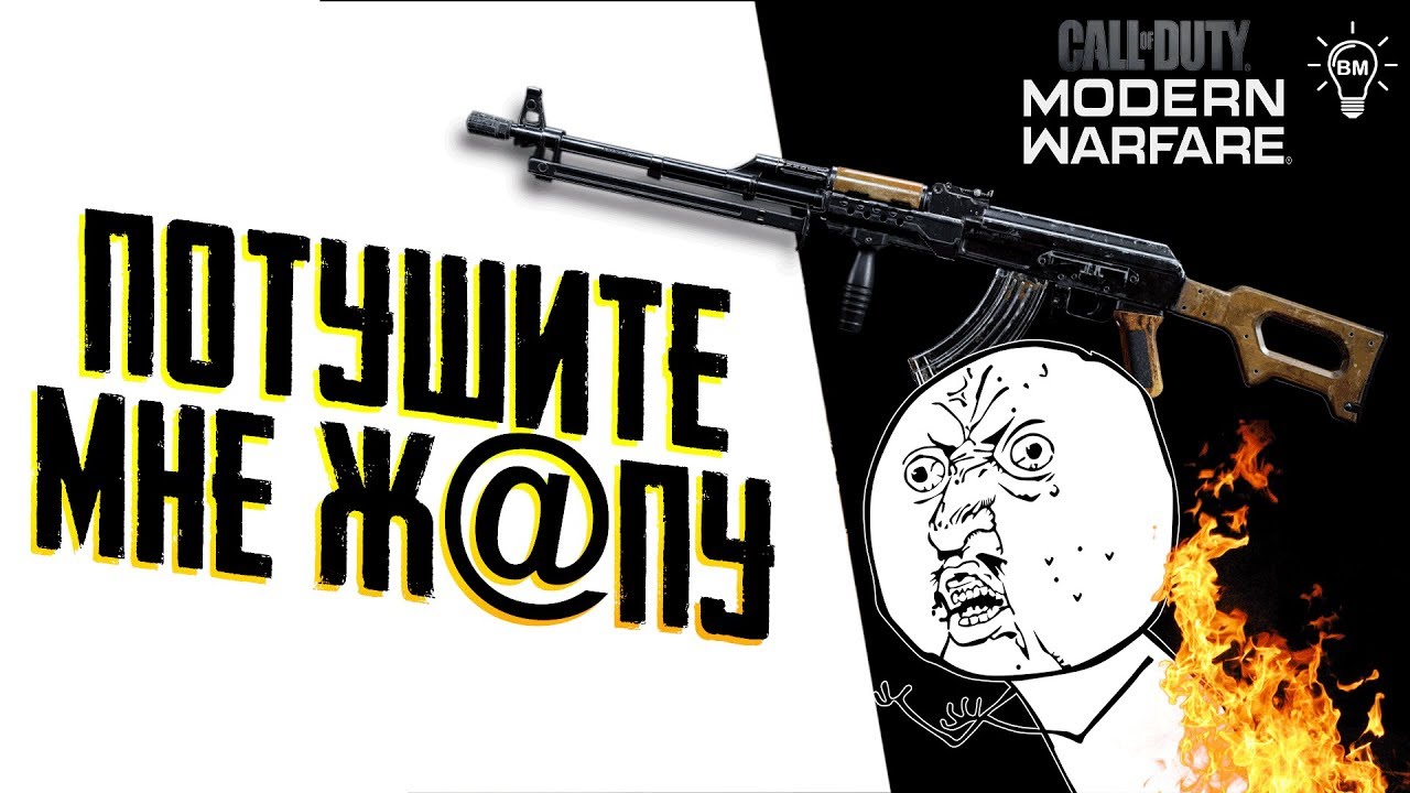 CALL OF DUTY MODERN WARFARE - ОБЗОР НА АК - 47 / ЛУЧШАЯ СБОРКА