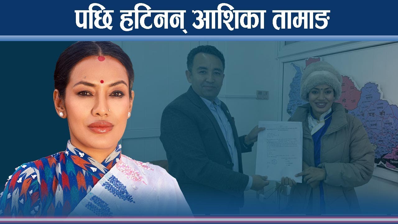बाबुराम ब्याक, मनाङमा देखियो उत्पात रमाइलो दृश्य, ४९ जनाको नाम फिर्ता - NEWS24 TV