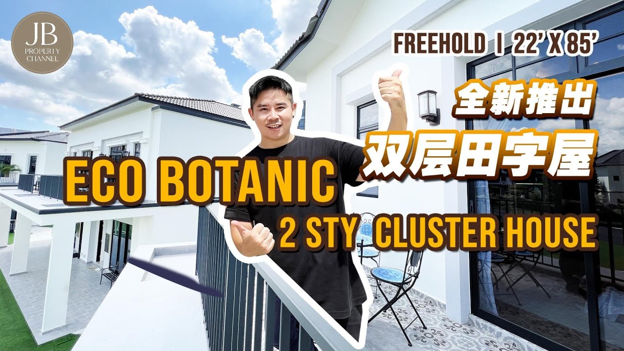 【LIVE】ECO BOTANIC 2 Sty Garden Cluster Home 豪华双层田子屋  |  20‘x85‘｜ 22‘x85‘ ｜ 24‘x85’  |  FREEHOLD