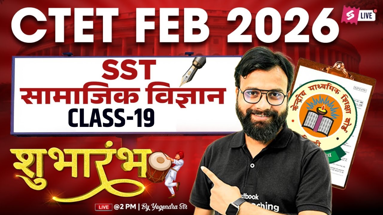 CTET 2026 | CTET SST Paper 2 | CTET SST Classes #19 By Yogendra Sir