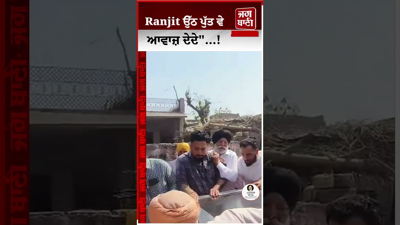 Ranjit Singh Encounter | 