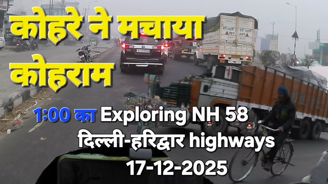 DELHI-HARIDUAR HIGHWAYS  🛣  | EXPLORING NH 58 - NH 334 | कोहरे ने मचाया कोहराम | New Moto vlogging 
