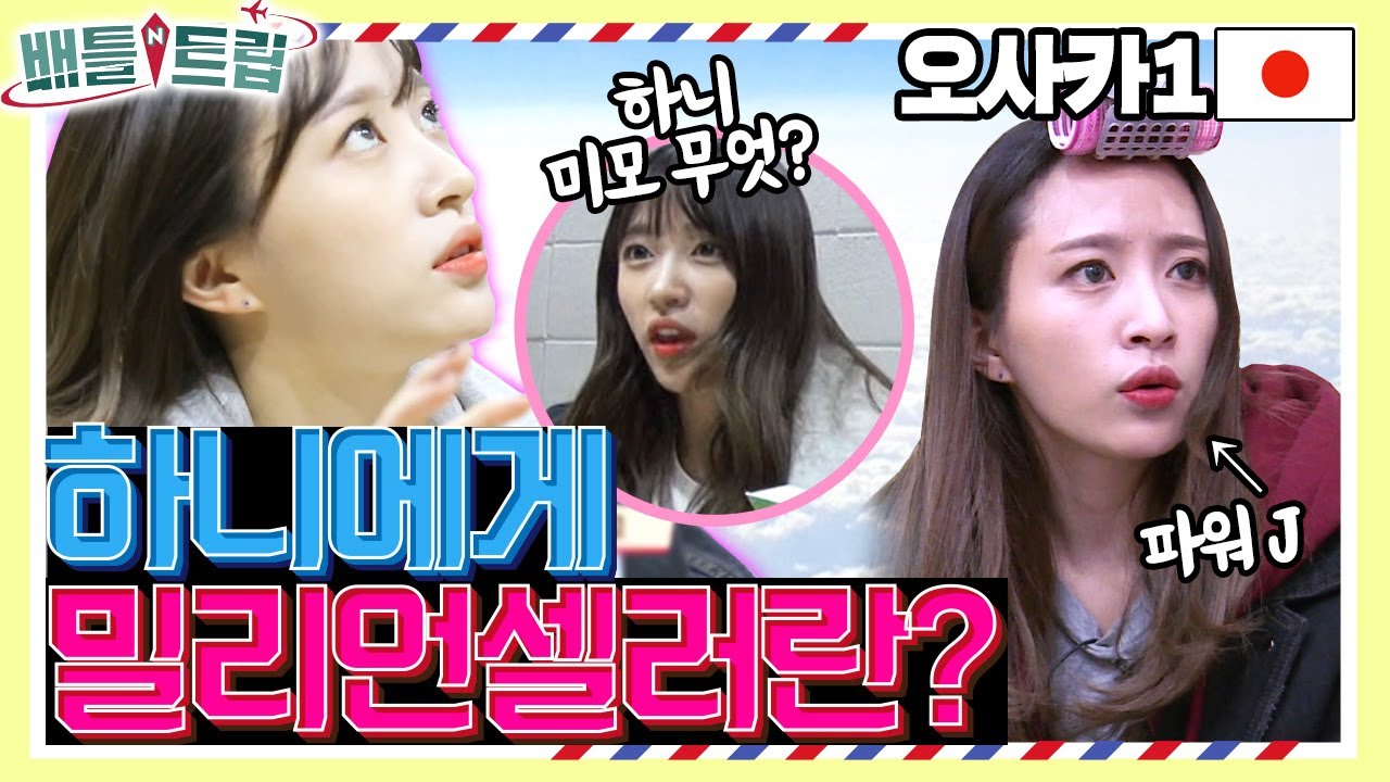 첫 배낭여행이라면 하니랑 솔지처럼 당당하게! [배틀트립과 함께 떠나는 랜선여행 162화]| KBS 160423 방송