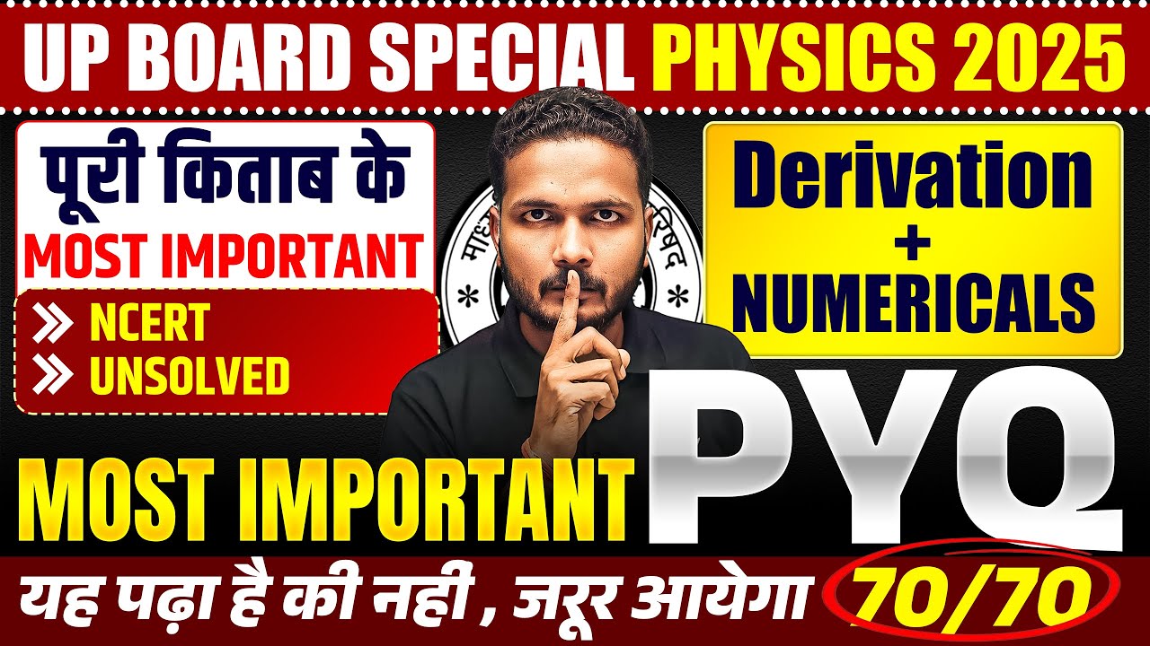 6 March Physics Paper | Class 12 Physics Most Imp PYQ's  | Derivation & Numerical | UP Board 2025