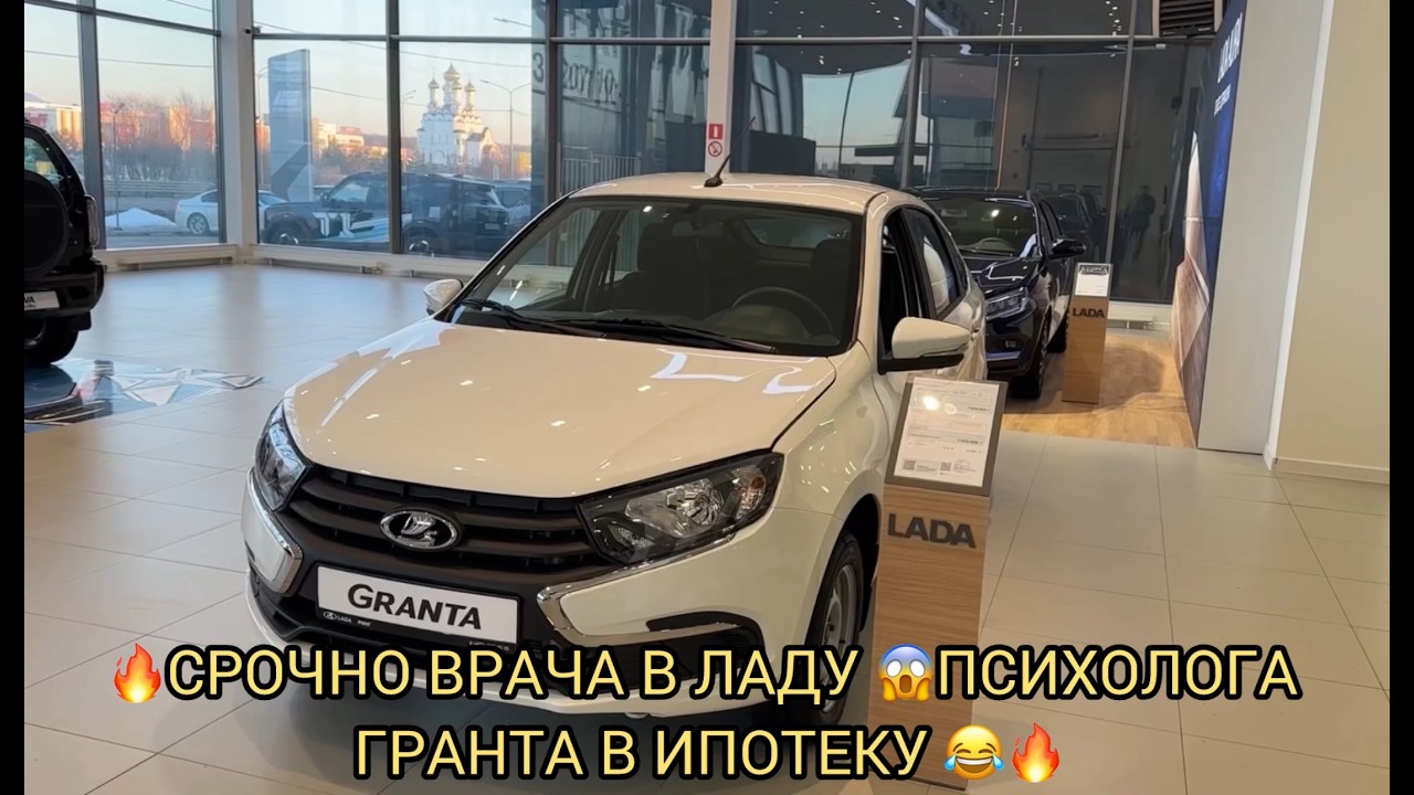 🔥😮КОШМАР В ЛАДЕ 🔥❗️ГРАНТА В ИПОТЕКУ 😮❗️