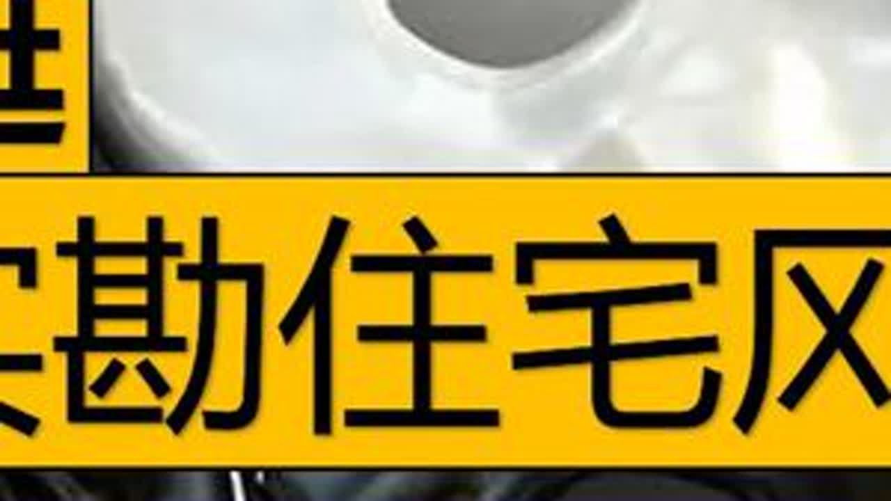 阳宅风水实勘 #风水玄学 #玄学 #风水格局