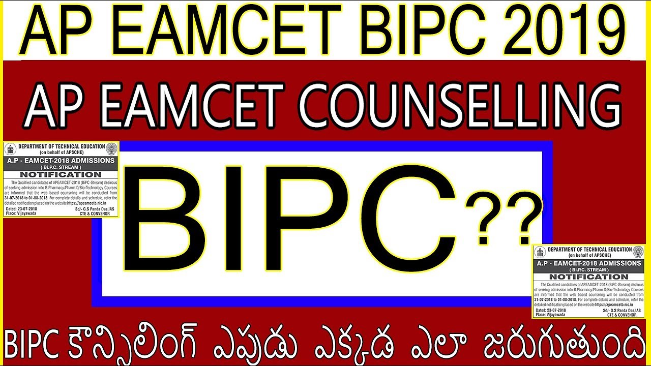 AP EAMCET BIPC 2019 COUNSELLING UPDATES, EXCEPTED DATES AND NOTIFICATION.