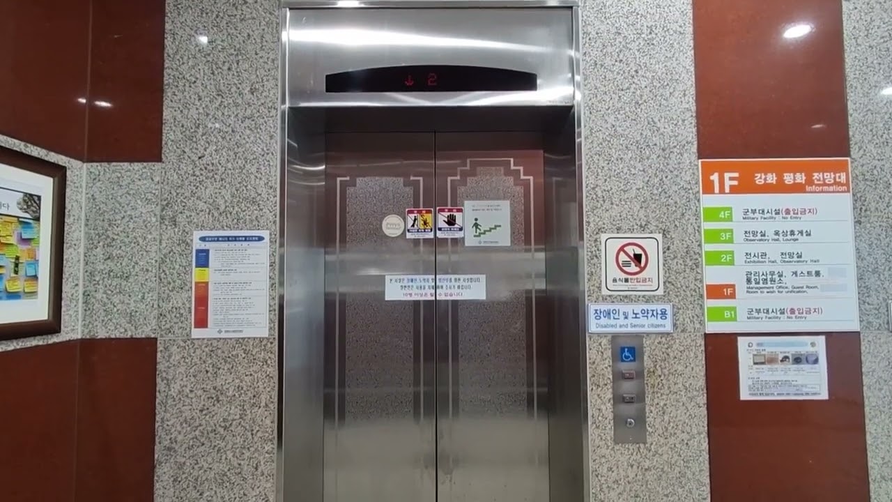 인천광역시 강화군 양산면 전망대로 797 강화평화전망대 티센크루프 엘리베이터 탑사기 