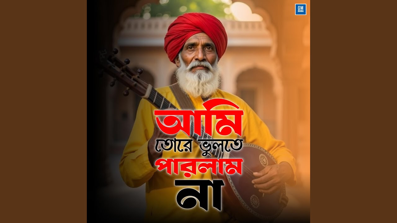 Ami Tore Vulte Parlam Na Bangla Folk Song