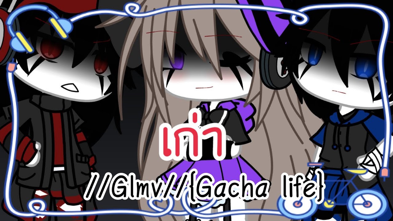 💫เก่า//Glmv//{Gacha life}💤