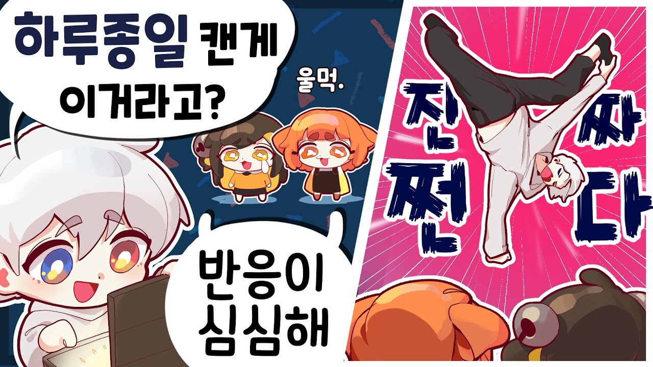 [주간! 핫클립!] 우리가 어떻게 준비한건데??!! 반응이 영 심심한데??!!? 더 격하게 반응해주면 안돼????!!!