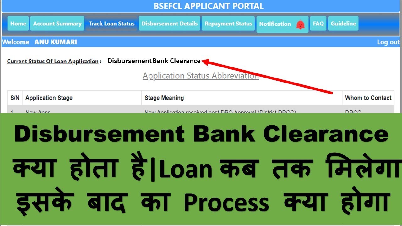 Disbursement Bank Clearance|Bihar Student CRedit Card|Drcc|BScc|Disbursement Bank Clearance kya hota