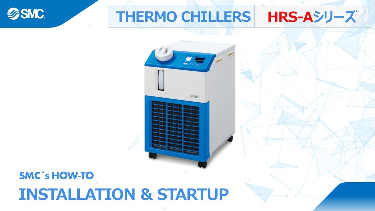 SMC's How to: installation & startup air-cooled refrigeration type thermo chiller - HRS***-A series