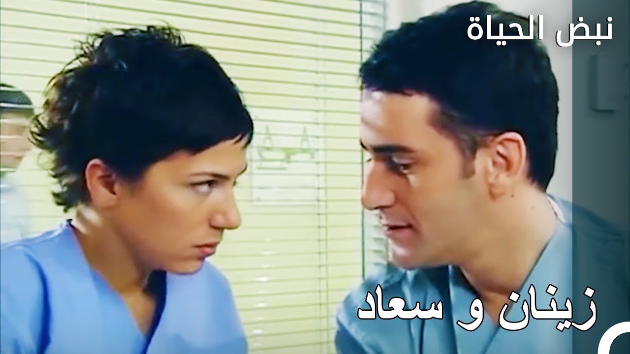 أجمل لحظات زينان و سعاد - نبض الحياة