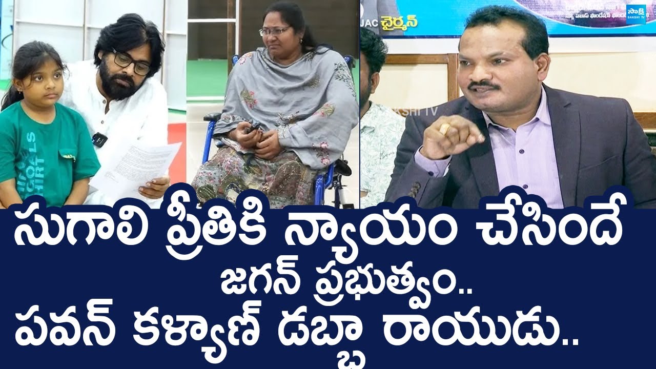 Jada Sravan Kumar Shocking Facts On Sugali Preethi Case | YS Jagan | Pawan Kalyan |@SakshiTVLIVE
