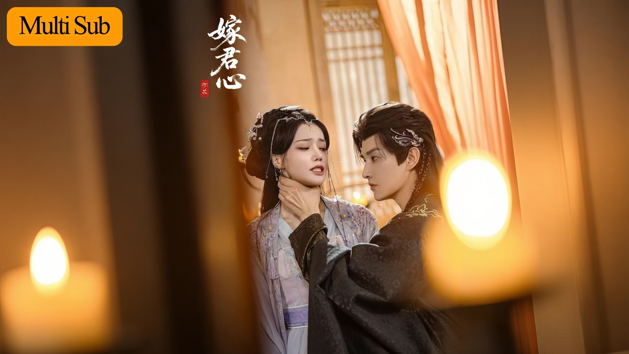 【首發新劇】孔玉倩💙林瀟｜穿成炮灰被逼選人生子💔｜我選了盲眼琴師竟是暴君🔥｜《嫁君心》全集全集 #短劇 #熱門短劇 #大陸短劇 #短劇推薦 #古装 #宫斗 #孔玉倩 #嫁君心 #drama #穿越