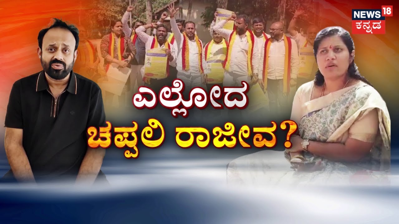 Congress Leader Rajeev Gowda Threat Case | Amrutha Gowda | ಬಗೆದಷ್ಟೂ ಬಯಲಾಗ್ತಿದೆ ರಾಜೀವ್ ಗೌಡನ ಕರಾಳತೆ!