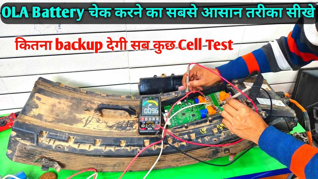 Ola battery full Testing kaise kren | How to Repair And Test ola scooter battery चेक करना सीखे 
