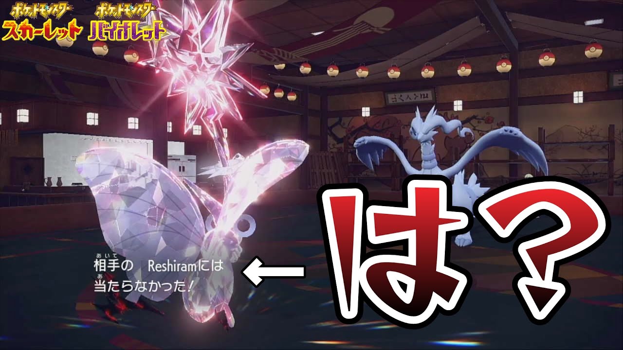【ポケモンSV】ここで当てないでいつ当てるんですか。