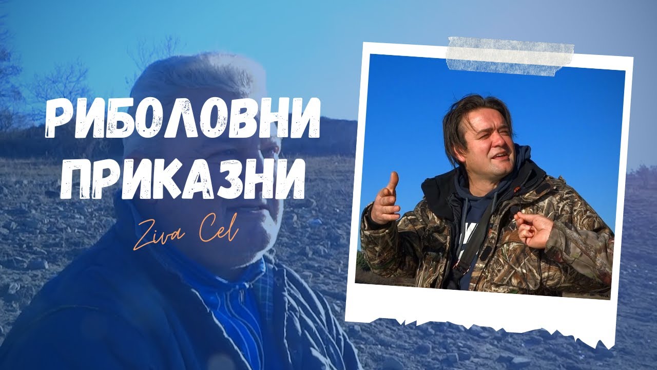 Ribolov na ezeroto Mavrovica 2 Del | S2E5 - Ziva Cel #ribolov #fishing #edukacija