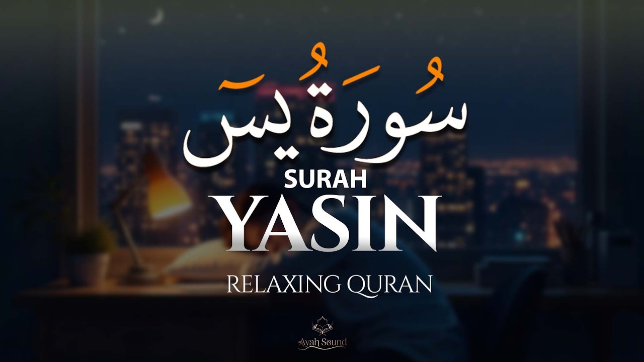 A Spiritual & Peaceful Recitation of Surah Yaseen | Sheikh Ragab Al-Nagar | Ayah sound ✅