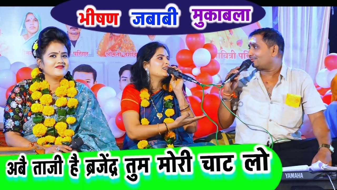 जबाब पे जबाब🔥बात कपड़न कि भईती कपड़ा उतार दो#फ़ुल_गहराई_में जबाबी मुकाबला#रानी_कुशवाहा #अनीता_दांगी