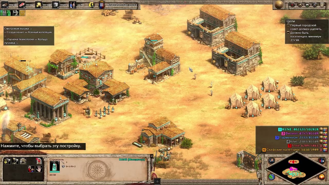 Age of Empires II: Definitive Edition #335 ➤ Хроники. Александр Македонский: 1. Урок военного дела