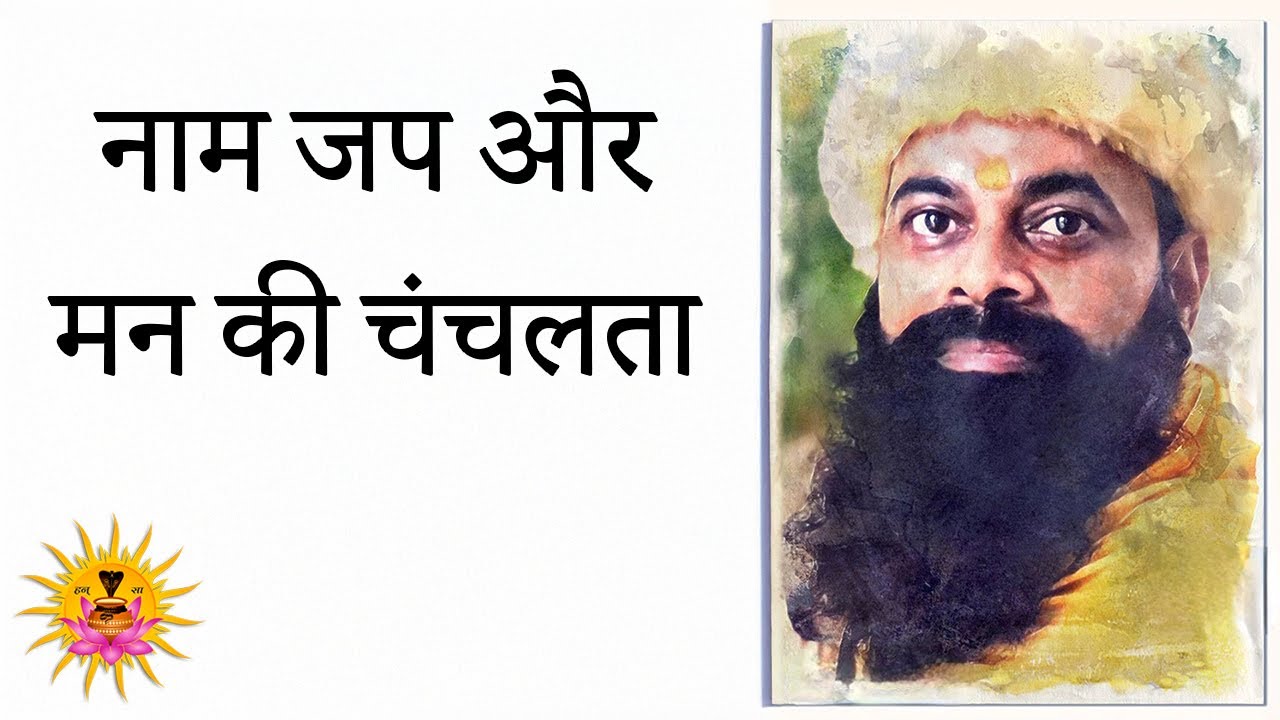 शरीर धर्म का पालन करते हुए साधना कैसे करे?  - Swami Nispruh Spandan #sadhana