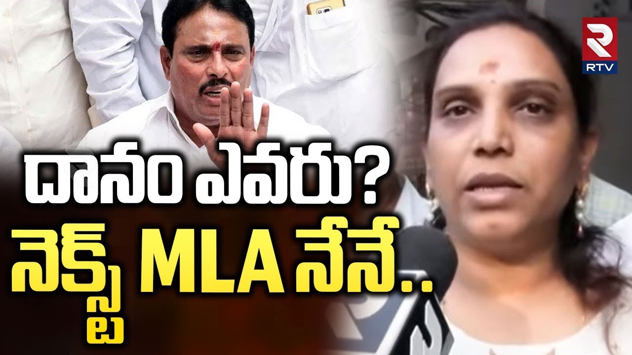 నెక్స్ట్ MLA నేనే.. | PJR Daughter Vijaya Reddy On Khairatabad By Elections | Danam Nagender | RTV