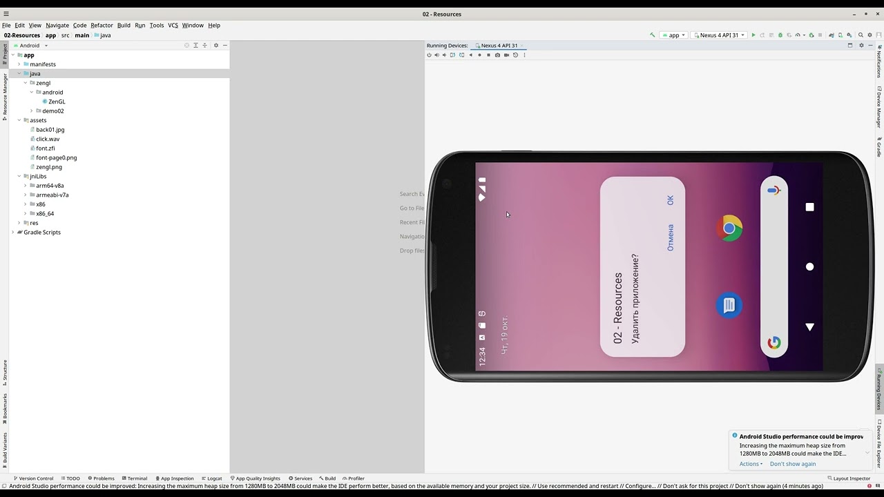 Android Studio + FPC/Lazarus. ZenGL 4.3.