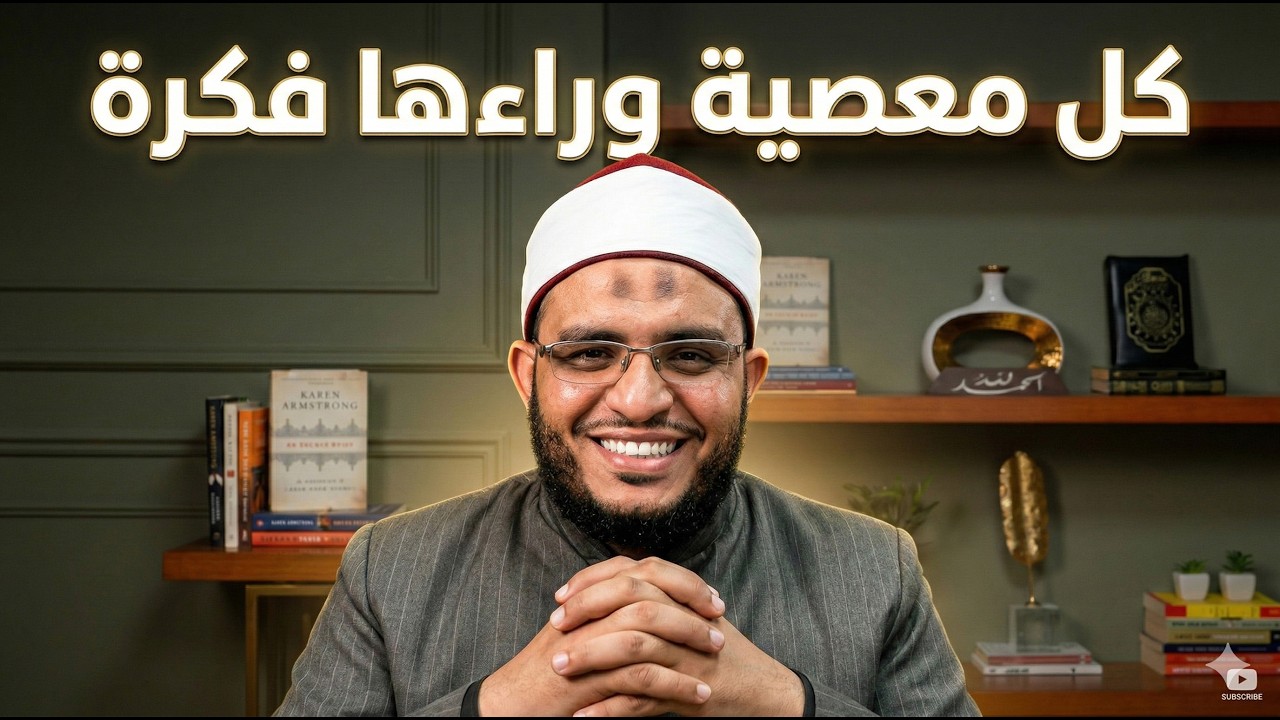 من أين تبدأ أمراض القلوب؟ | شفاء القلب
