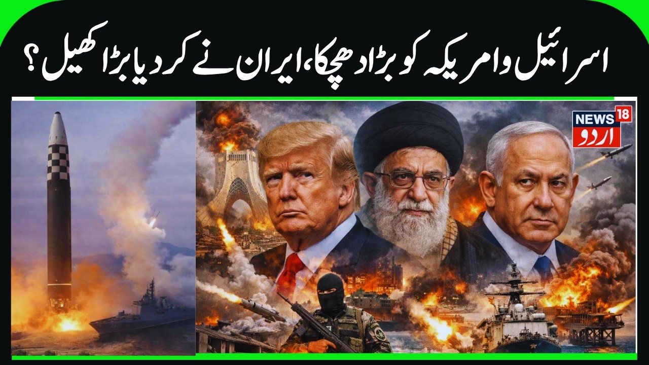 Irani Military Fools America & Israel? | Videos Show IDF Bombing Painted Helicopters in Iran | N18G