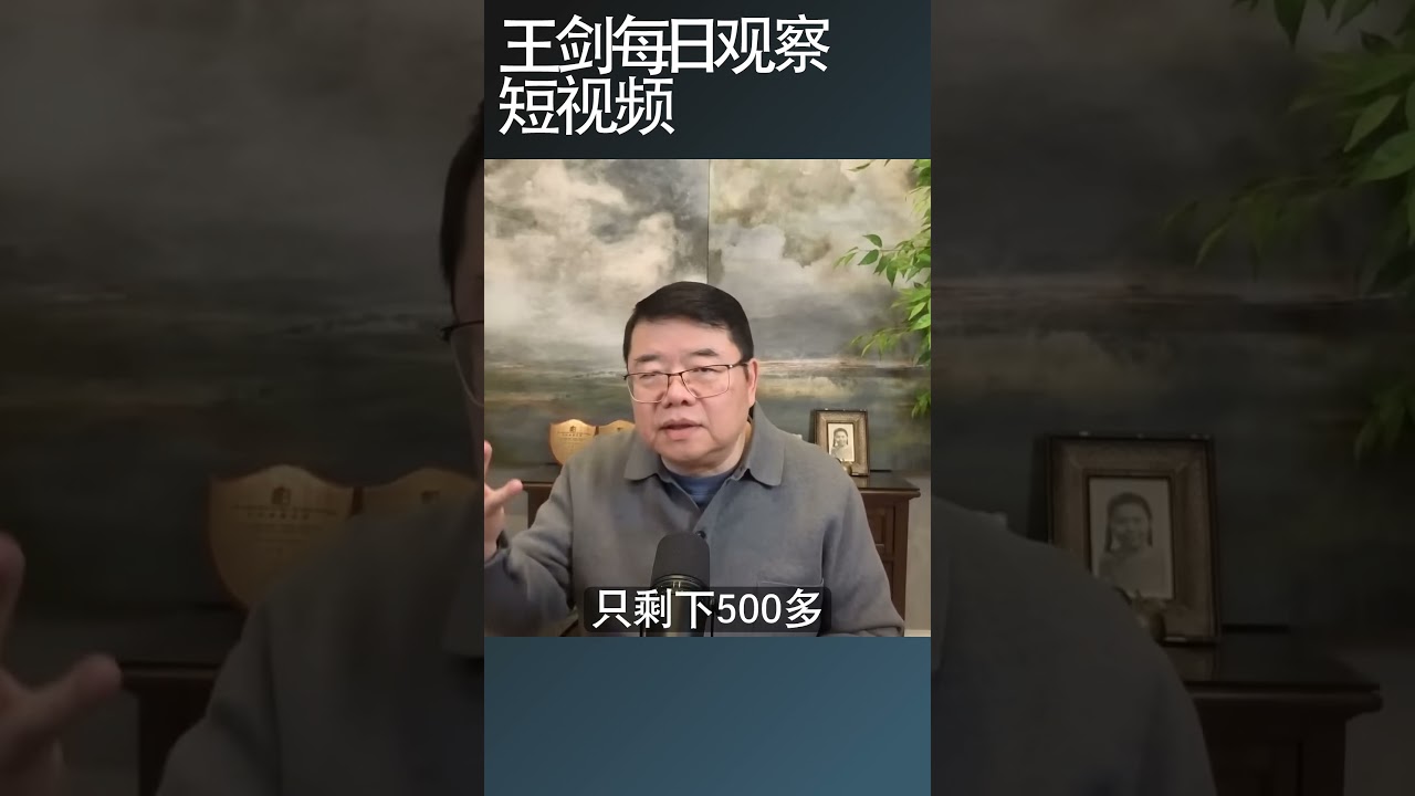 春节又成了普通百姓的年关/王剑每日观察 #shortsviral #shortsfeed #shortsvideo