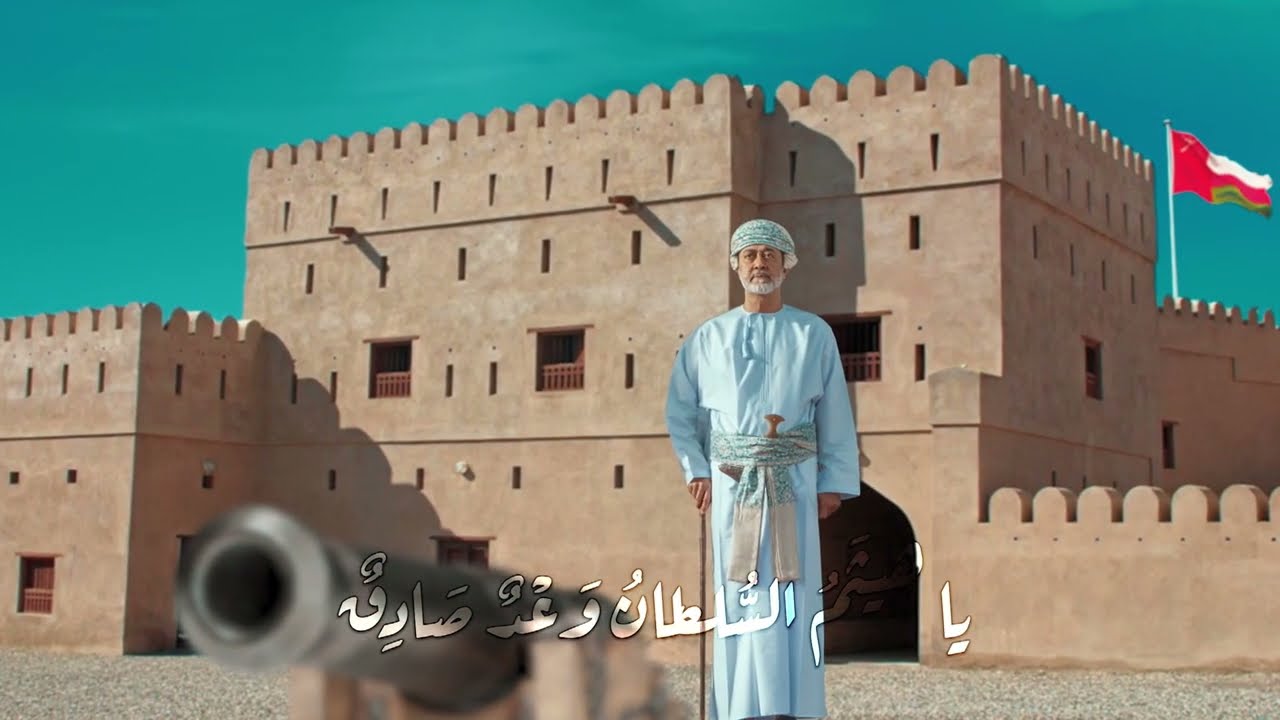 تهديك ظاهرة الفخار سلاما / اهداء من محافظة الظاهرة للمقام السامي لمولانا حضرة صاحب الجلالة
