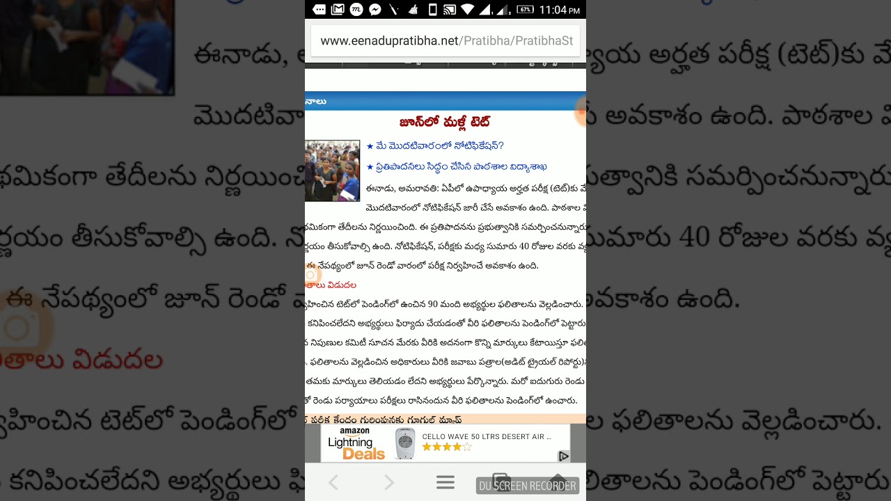 Ap Tet 2018 latest news
