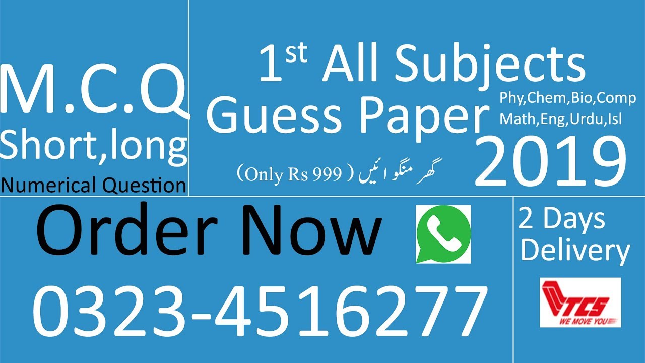 How to get guess paper 2019 at your home