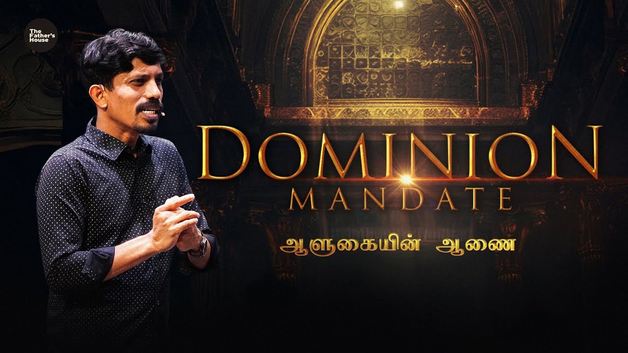 ஆளுகையின் ஆணை | Dominion mandate | Ambattur | Jesudian Silvester