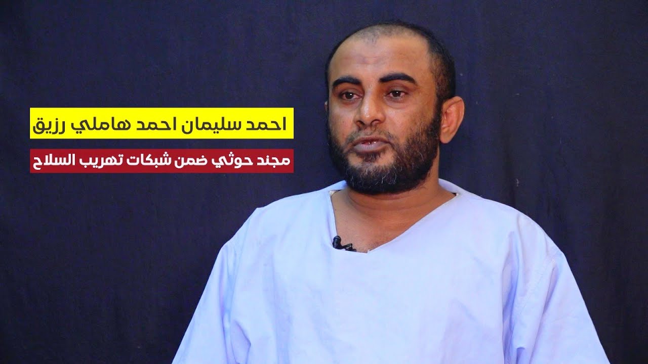 اعترافات صادمة: حوثي يفضح التعاون السري بين الحوثيين وتنظيمات مسلحة في الصومال !