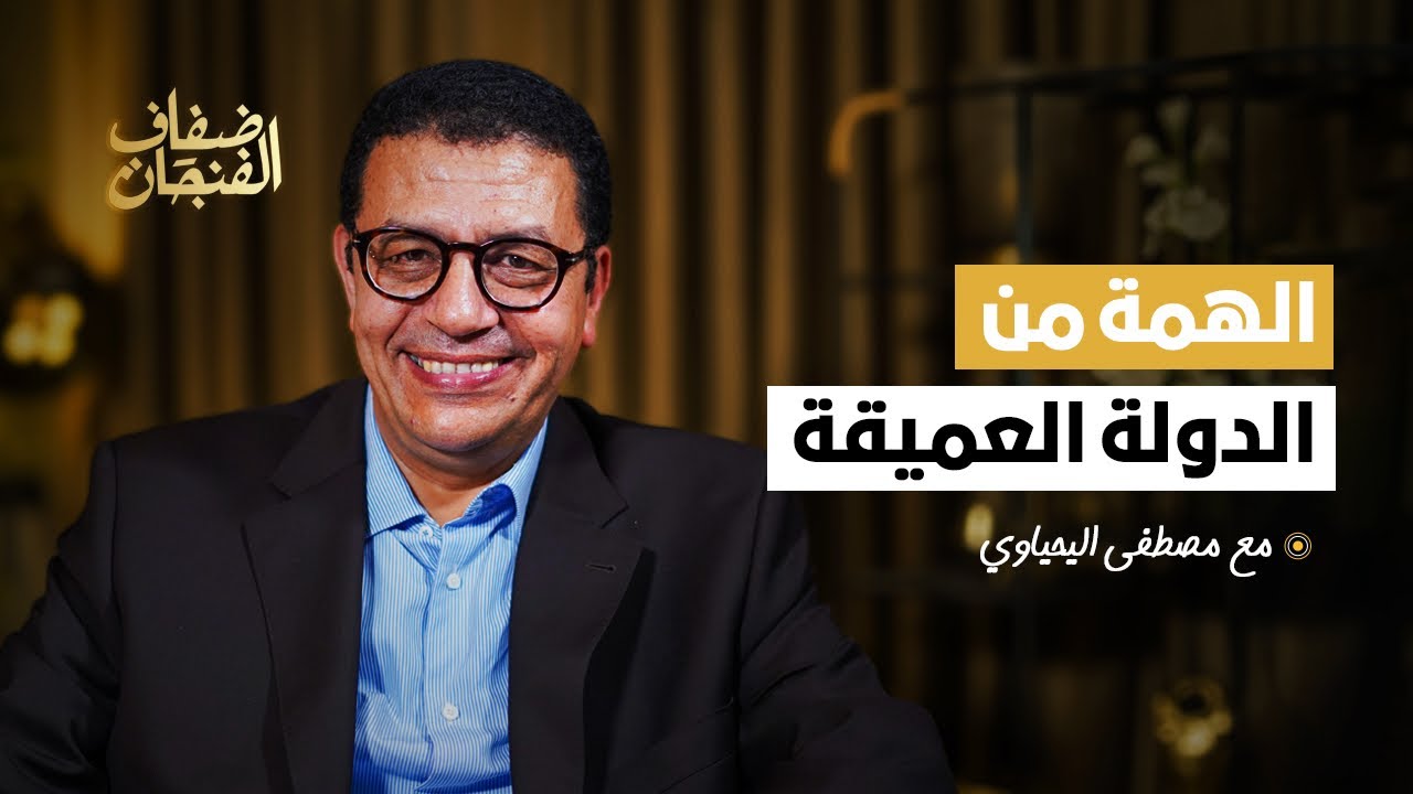 مصطفى اليحياوي في 