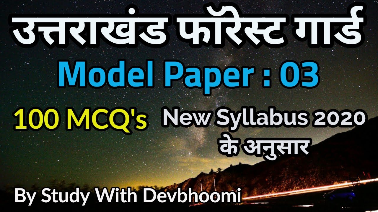 Uttarakhand forest guard model paper | 03 | Special Uksssc | Uk Group c | Study with devbhoomi
