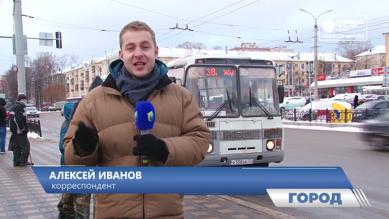 Транспортная реформа  Автобусов станет меньше  Новости Кирова 17 11 2021